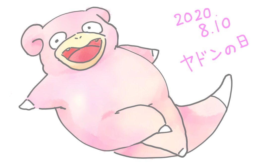 Twoucan ヤドンの日 の注目ツイート イラスト マンガ コスプレ モデル Twoucan ヤドンの日 の注目ツイート イラスト マンガ コスプレ モデル