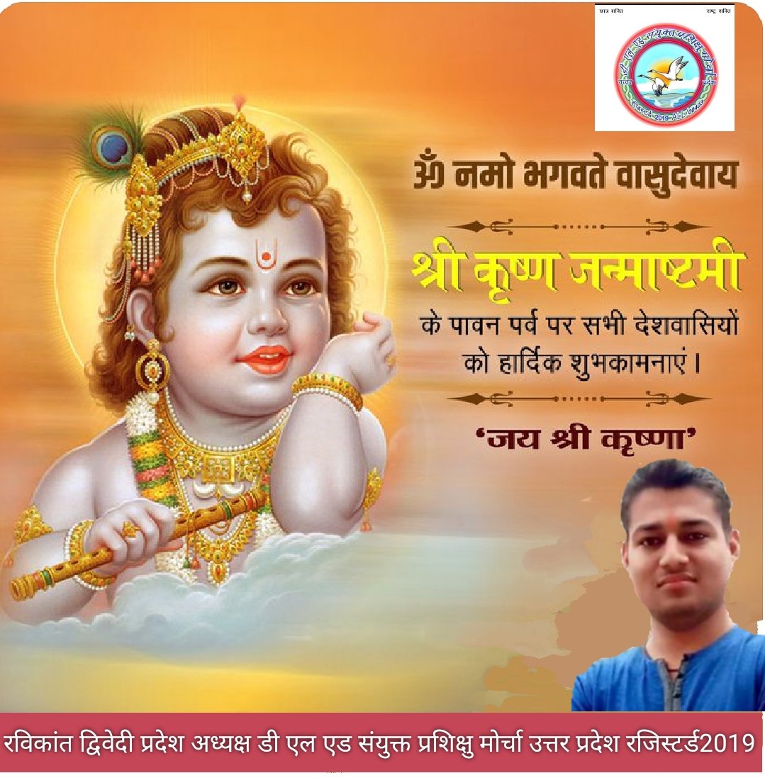श्री कृष्ण जन्माष्टमी के पावन पर्व पर आप सभी सनातन प्रेमियों को हार्दिक बधाई । आपकी सभी मनोकामनाएं पूर्ण हो यही परमात्मा श्री कृष्ण प्रभु से प्रार्थना है।🙏