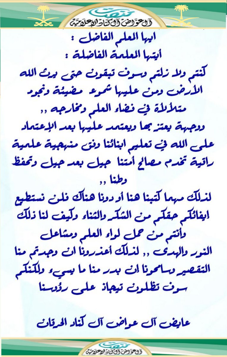 عايض آل عواض آل كناد Ⓜ️ tweet media