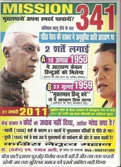 AIPMM1's tweet photo. #RemoveReligiousBanArticle341 https://t.co/Ei52E8Jchr