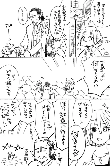 墓守のマメコっていうNPCになりたい人生だった 