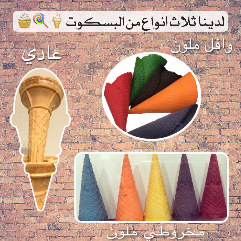 PandaIceCream21's tweet photo. باقاتنا متنوعة واسعارنا مرضية 🍦🍭🧁
#آيسكريم
#تأجير_الة_ايسكريم https://t.co/kAZOCbJiPt