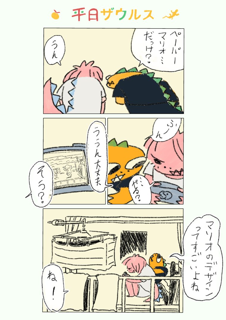 「マリオってすごい」 
