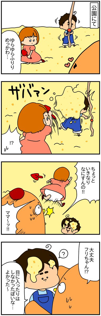 公園で出会って衝撃的だった子供たち①②(ネガティブ編) 