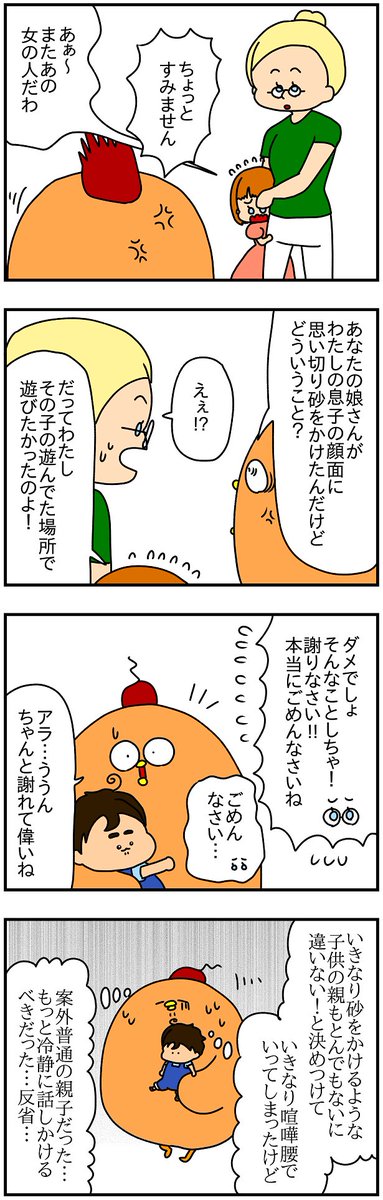 公園で出会って衝撃的だった子供たち①②(ネガティブ編) 