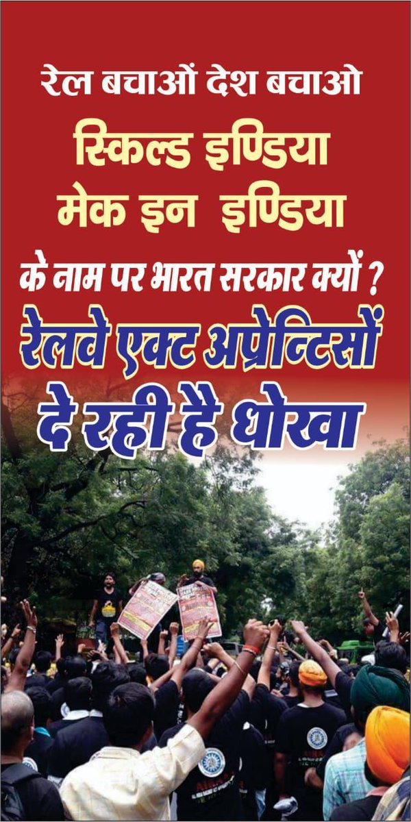 ManuA07796054's tweet photo. #नही_हम_किसी_से_भीक_मांगते_हम_हमाराहक_मांगते
#Scrap_20%
#Need_A_job
#One_Time_Settlement
#We_Want_Justice
#मोदीजी_रोजगार_दो
#Rail_Apprentice
#Rail_Apprentice
@PiyushGoyal
@ShivaGopalMish1
@v_k_yadava
@PMOIndia
@preetiairf
@AIRF_COMMS
@NFIR_SALEM
@INCIndia
@AIRAAAOFFICIAL
@HqNrmu https://t.co/AbcfQgL9Kf