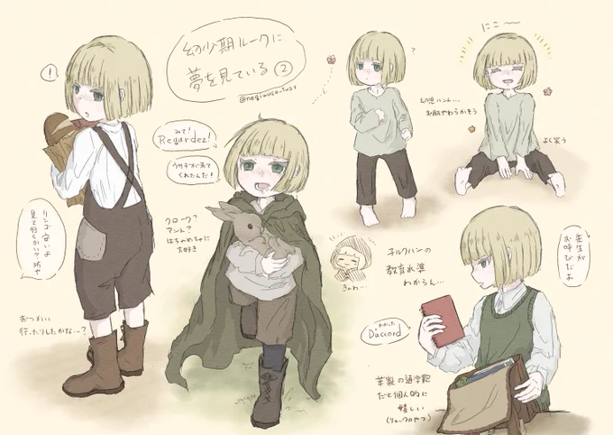 幼少期?に夢を見ている②(※幼少期捏造注意)

#twstファンアート 