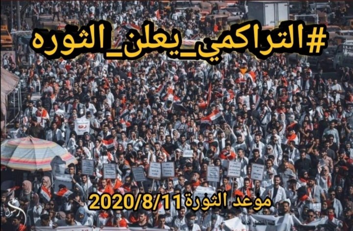pZUFHYTWz6W4Tp4's tweet photo. الي ميطلع باجر رجائاََ لا يسولف برجوله المظاهرات تريد ابطال وزلم  من ضهر رجال 🌚✌️
#التراكمي_يعلن_الثوره https://t.co/dsAtyqCeZL