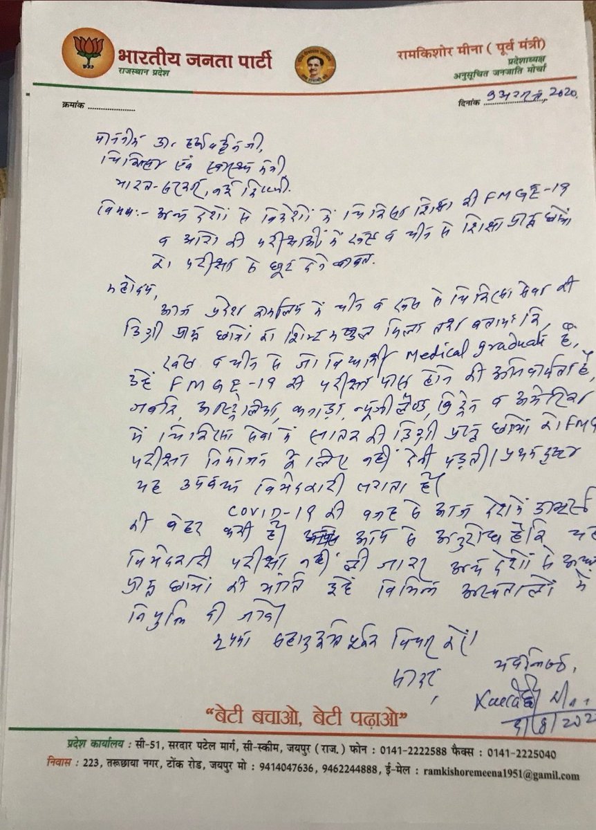 DrSanju42005108's tweet photo. @NarayanBeniwal7 @drharshvardhan @zeerajasthan_ @1stIndiaNews @hanumanbeniwal @RLPINDIAorg @Indiradevi_MLA @VijayBeniwal_ @News18Rajasthan @office_hb @PTI_News @UR_BeniwalRLP #letfmgserve

#indiaNeedFMGDoctor

#FMGEPP30

@PMOIndia @MoHFW_INDIA @drharshvardhan @narendramodi @AmitShah @WIONews @nidhiindiatv @indiatvnews @ANI @ZeeNews @sudhirchaudhary @News18India @Republic_Bharat @ABPNews @aajtak @BBCHindi @medicaldialogs @ThePrintIndia @htTweets

#FMGs https://t.co/qhmVW5EtZD