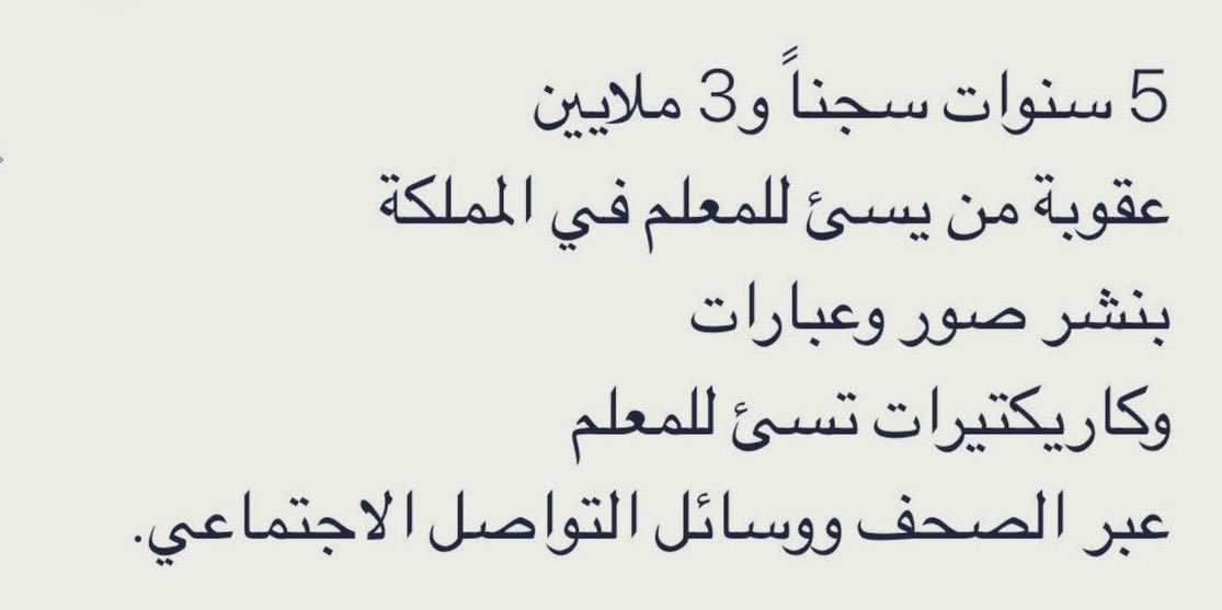 حجازية الهوى 🤍 tweet media