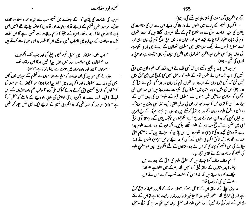 Ideological / Spiritual Father of  #Pakistan &  #TwoNationTheory Sir Syed was against the  #Education of  #Women & not in favour of “Education for everyone” (believed in class system of education) but used to praise British Spy Macaulay https://ia801509.us.archive.org/11/items/almiya-e-tareekh/Almiya%20e%20tareekh.pdf  #Misogyny  #MeToo   