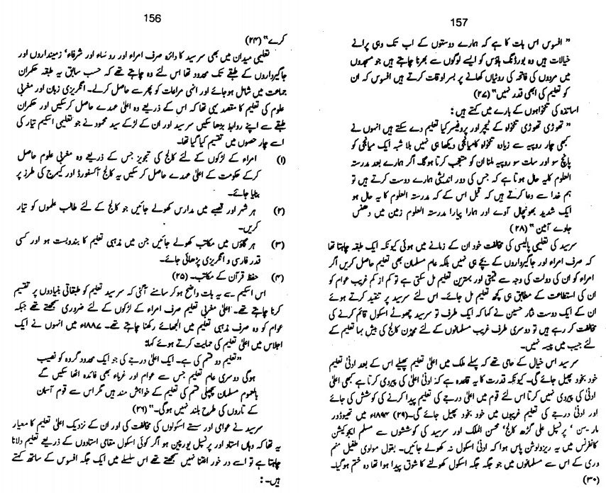 Ideological / Spiritual Father of  #Pakistan &  #TwoNationTheory Sir Syed was against the  #Education of  #Women & not in favour of “Education for everyone” (believed in class system of education) but used to praise British Spy Macaulay https://ia801509.us.archive.org/11/items/almiya-e-tareekh/Almiya%20e%20tareekh.pdf  #Misogyny  #MeToo   