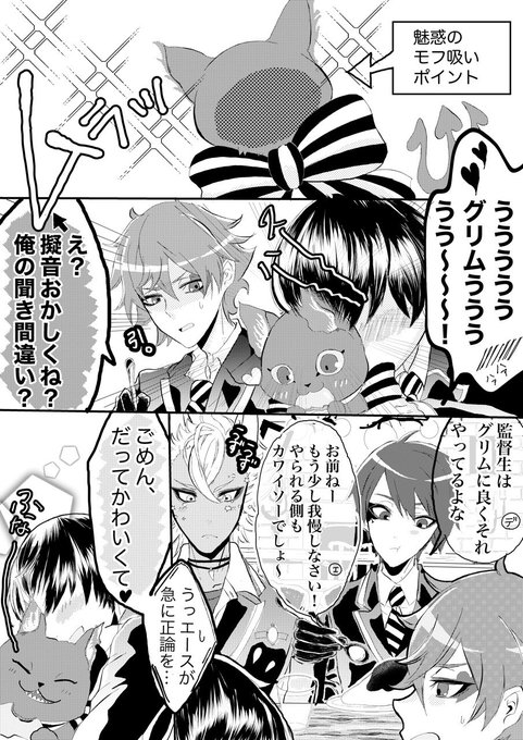 ??『(だってかわいくて❗️)』

?が?を愛でるように
??に愛でられて(愛で方:噛む)たら良いなという妄想
・監督生有/性別お好きな方で
・何でも許せる人向け
(?と?は仲良しです)
#twstプラス 