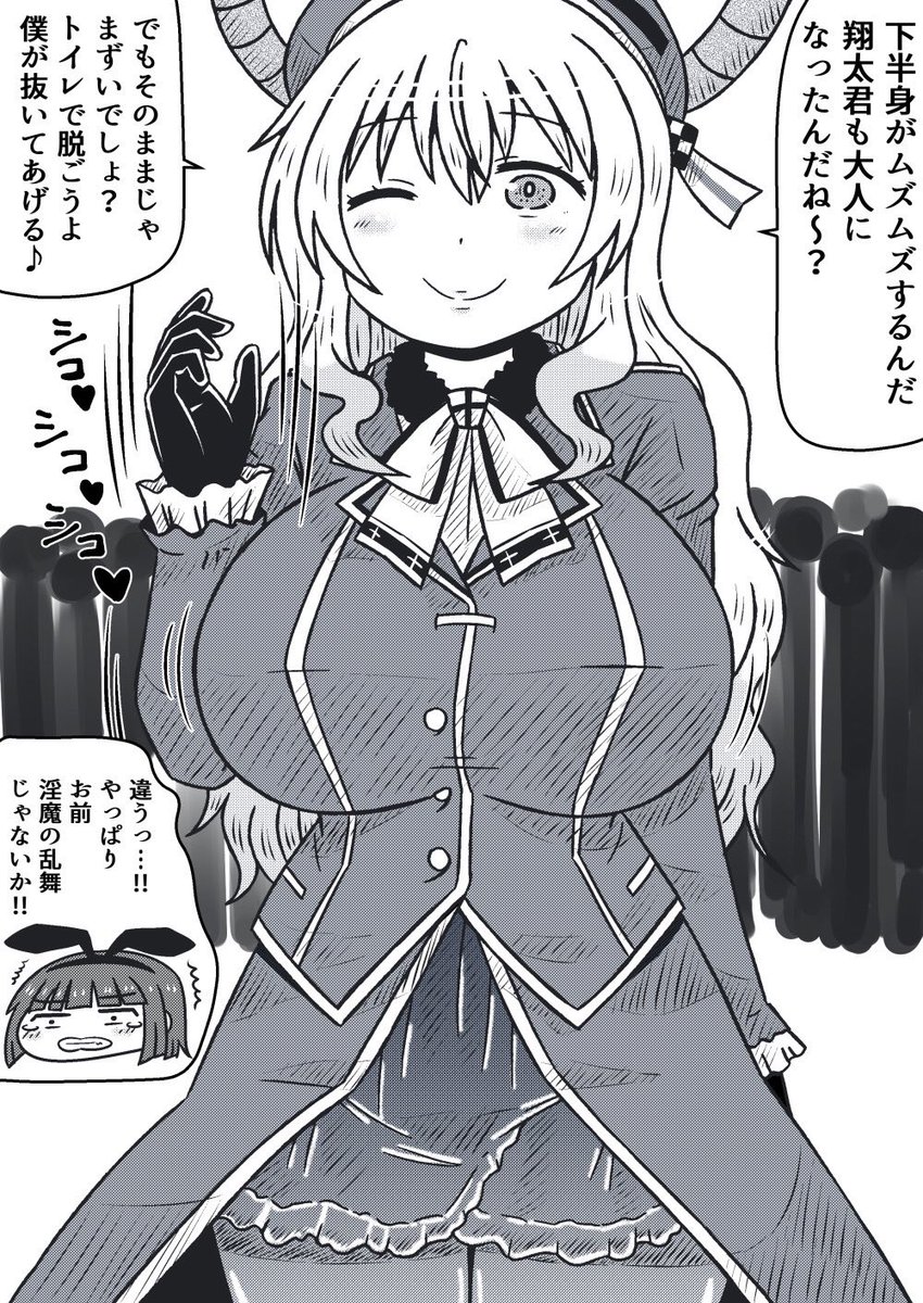 メイドラゴン2期やったああああああああああ‼︎
ルコアさんのワールドクラスのおちちもう一度みたい‼︎
#メイドラゴン2期 