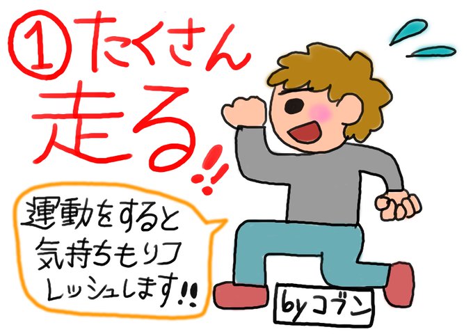 ストレス発散のtwitterイラスト検索結果 古い順 ストレス発散のtwitterイラスト検索結果 古い順