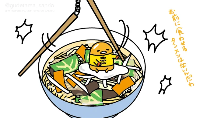 お前に食わせるタンメンはないんだわ〜 #ぐでたまさんぽ #香港マカオ編 #香港映画 #タンメン 