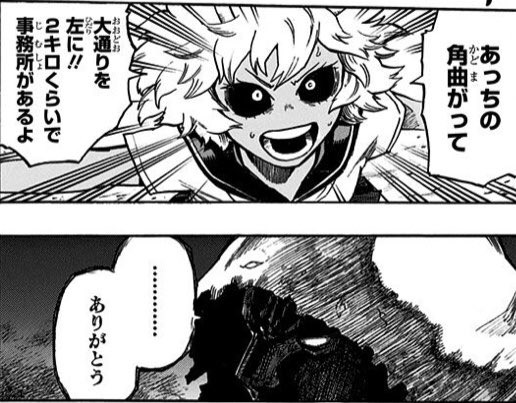 ヒロアカ を含むマンガ一覧 リツイート順 97ページ ツイコミ 仮