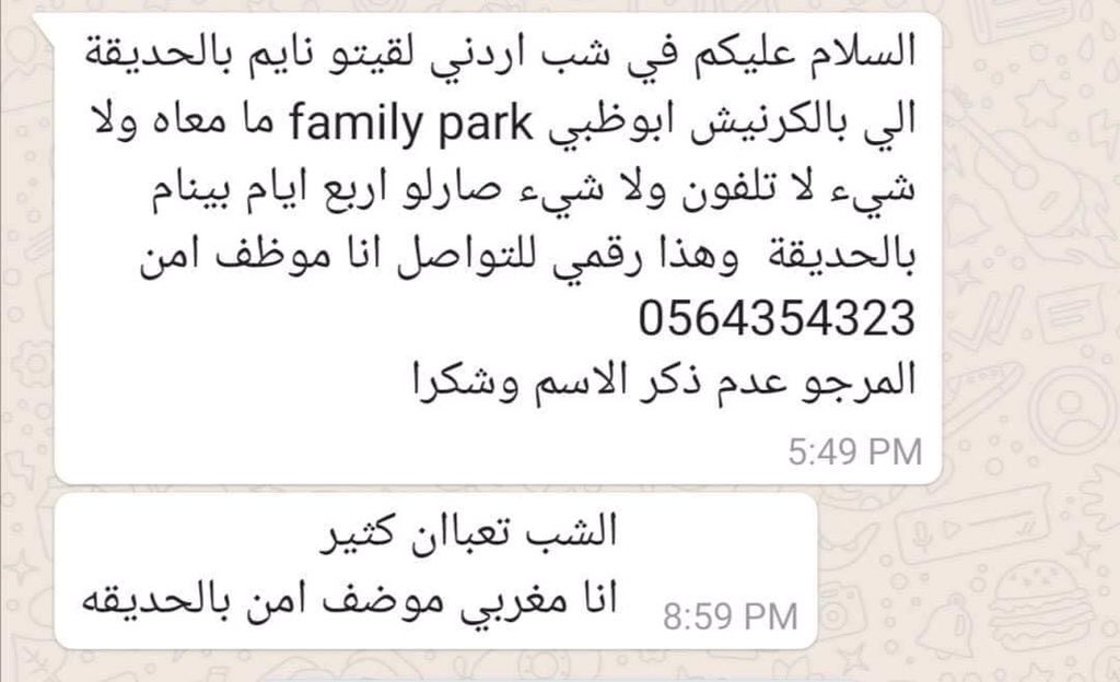 thtamoni's tweet image. شبابنا بأبوظبي 
#رتووووووويت