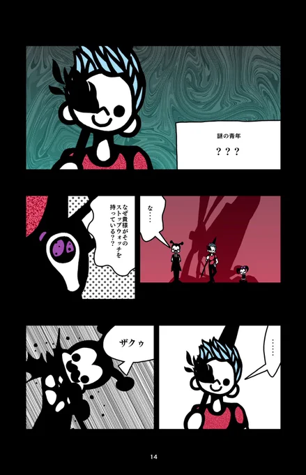 おはようございます!?

まんがを描きました!?

#魔王
#イラスト好きさんと繋がりたい
#分岐点 