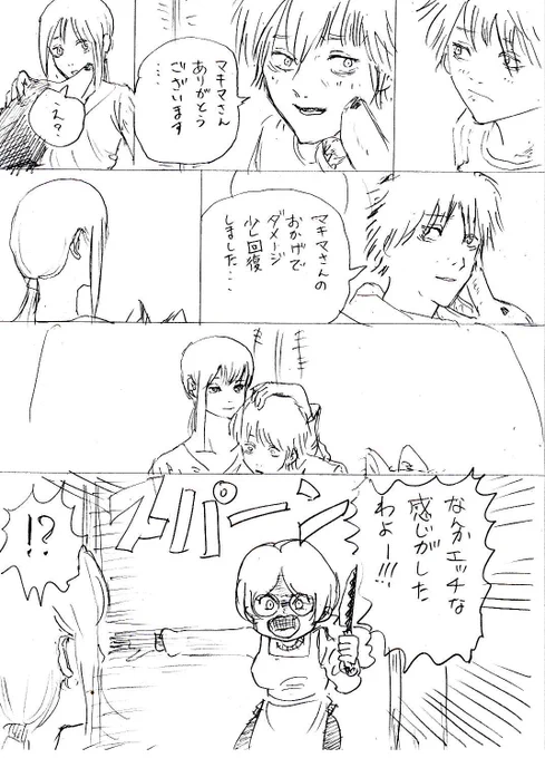 乱入。 #チェンソーマン #僕とロボ子 