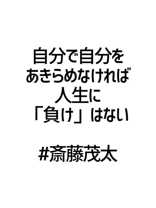 金言のtwitterイラスト検索結果 古い順