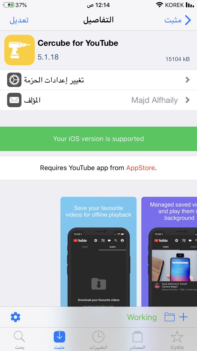 حسن سيد On Twitter اداة Cercube For Youtube مجانية على سورس Https T Co L68d84xnmq تدعم من Ios9 حتى Ios13 وظيفتها تشغيل اليوتيوب في الخلفية تحميل الفيديوهات الى الصور تحميل الفيدوهات الى الموسيقى ازالة الاعلانات