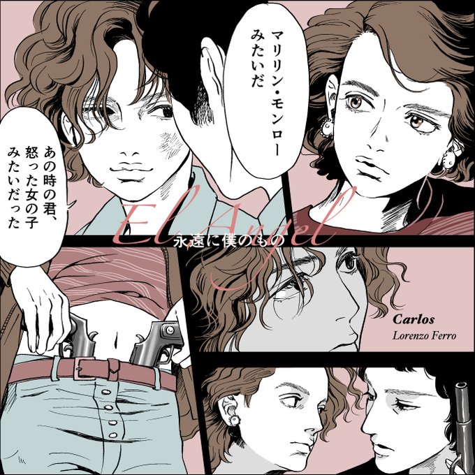 永遠に僕のもののtwitterイラスト検索結果