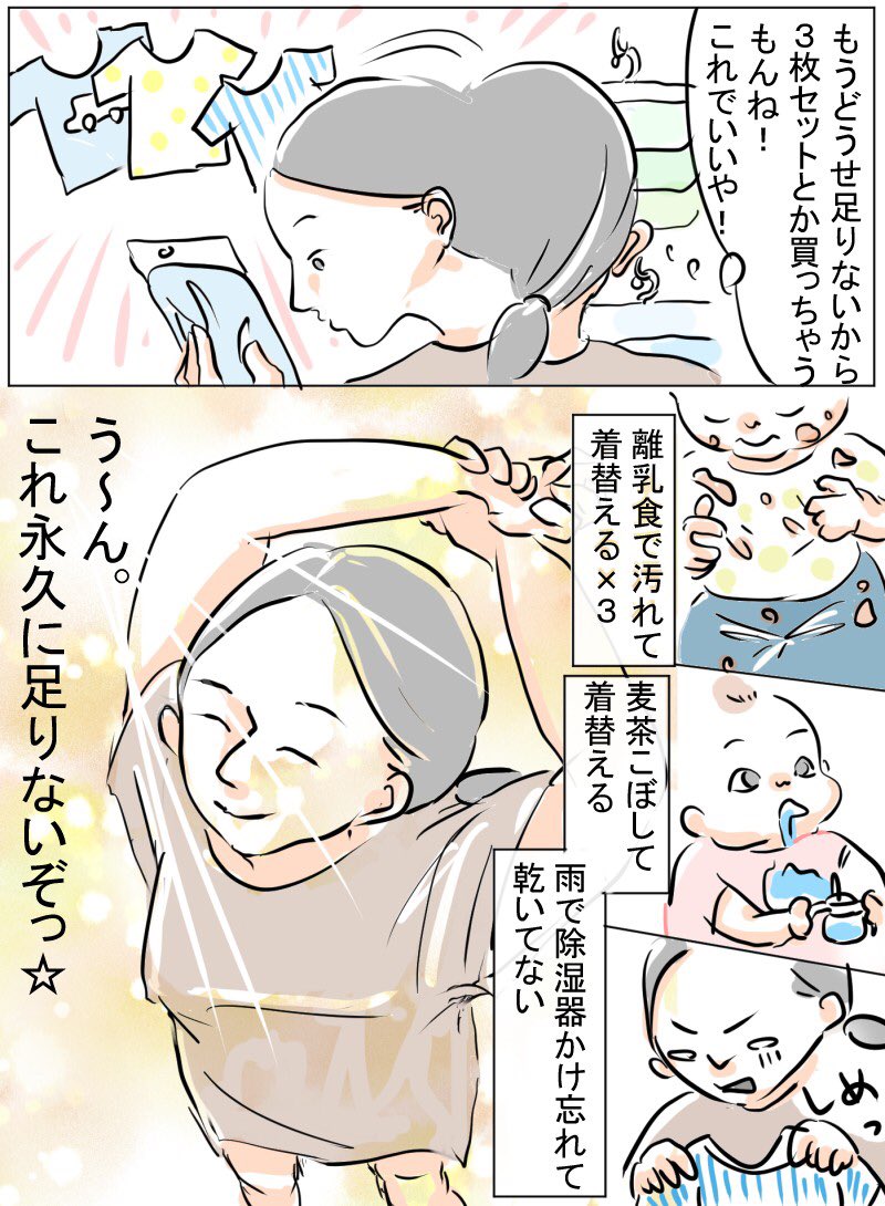 これまた秋の衣替えで起こる気がする

過去漫画見にくいのでブログ貼っておきます
https://t.co/x1Y0909hiE

そのまま見るには今まで通り画像クリックしてね
#育児漫画 #育児絵日記 