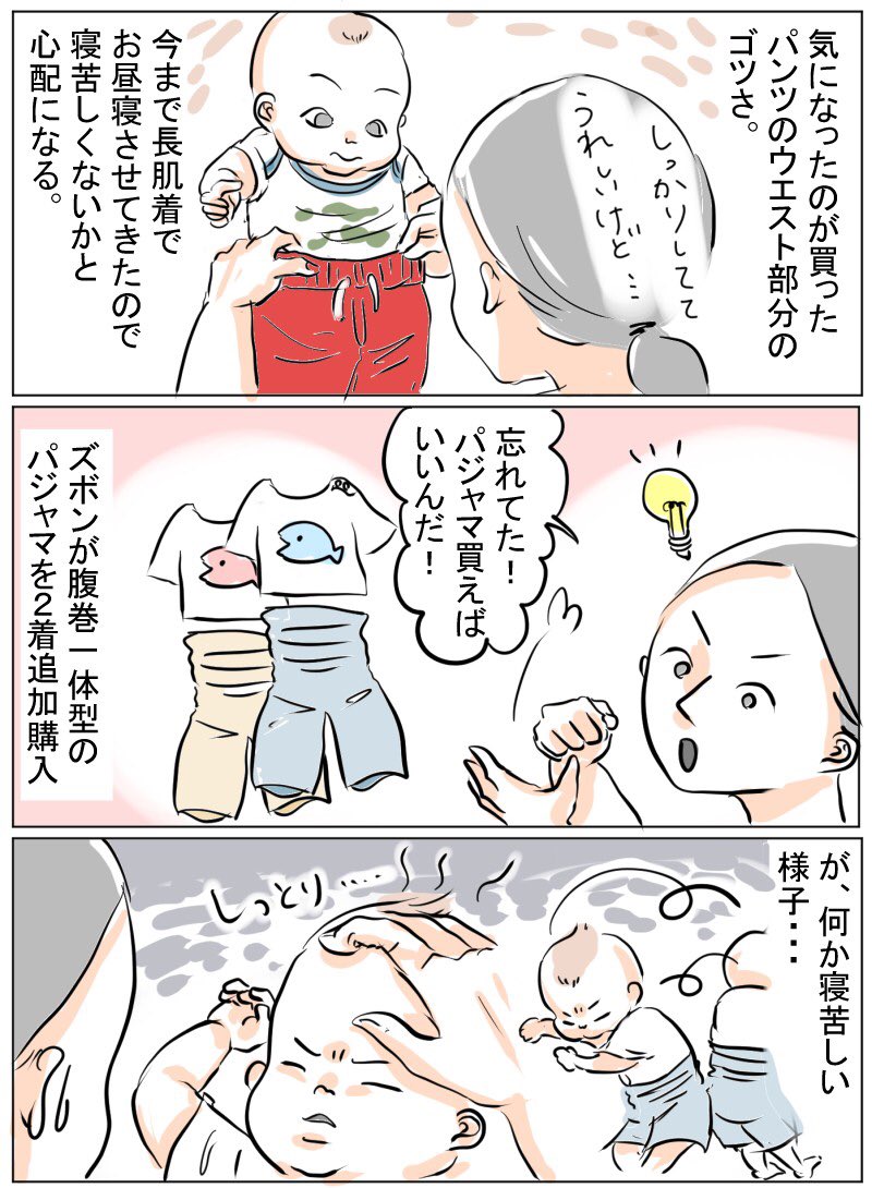 これまた秋の衣替えで起こる気がする

過去漫画見にくいのでブログ貼っておきます
https://t.co/x1Y0909hiE

そのまま見るには今まで通り画像クリックしてね
#育児漫画 #育児絵日記 