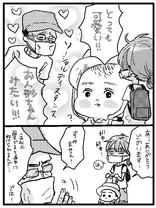 自粛前のはなし。

#育児漫画
#育児日記 