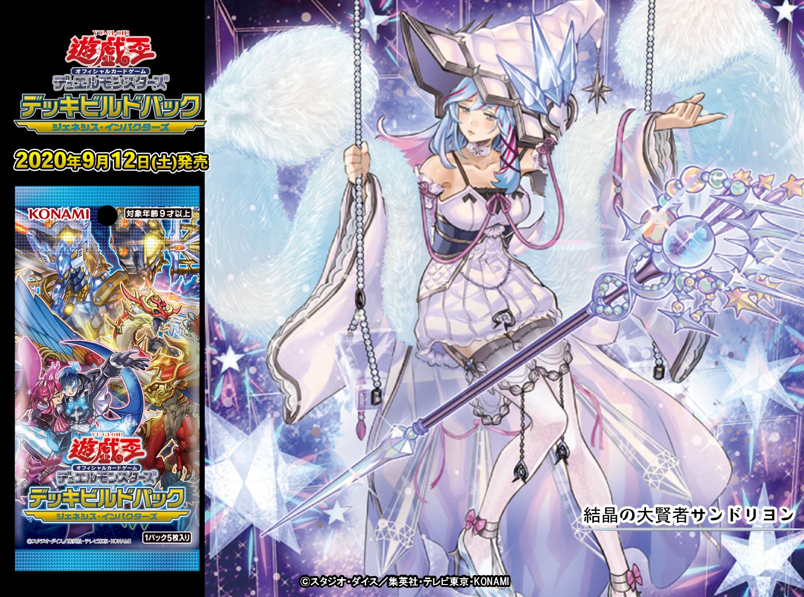 遊戯王 A2 アジア 中国語 プリズマ 正し 結晶の大賢者サンドリヨン