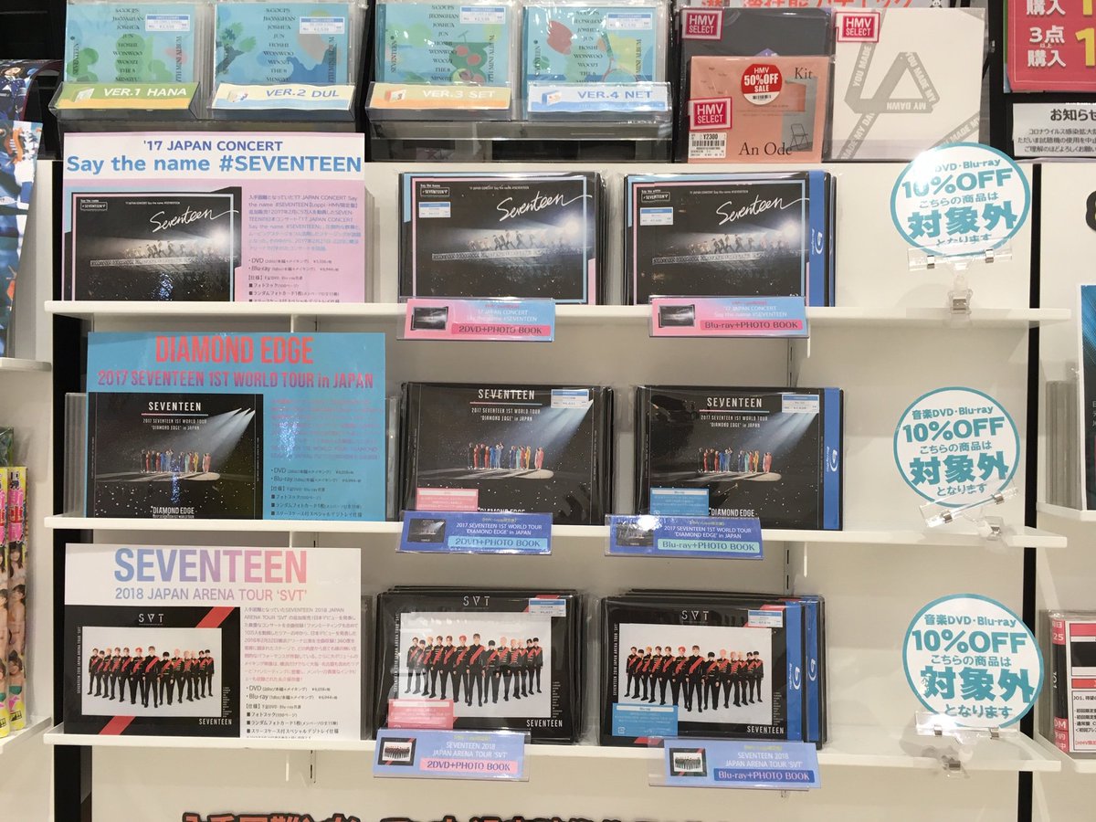 Hmvららぽーと横浜 Seventeen せぶちの入手困難となっていた 過去の映像3作品のdvd Blu Ray入荷しました そして Heng Garae 大ヒット記念の Seventeen Hmv Thanksキャンペーン も大好評開催中です 8月16日 日 までなのでお早めにどうぞ Hmvららぽーと横浜 Seventeen せぶちの入手困難となっていた 過去の映像3作品のdvd Blu Ray入荷しました そして Heng Garae 大ヒット記念の Seventeen Hmv Thanksキャンペーン も大好評開催中です 8月16日 日 までなのでお早めにどうぞ