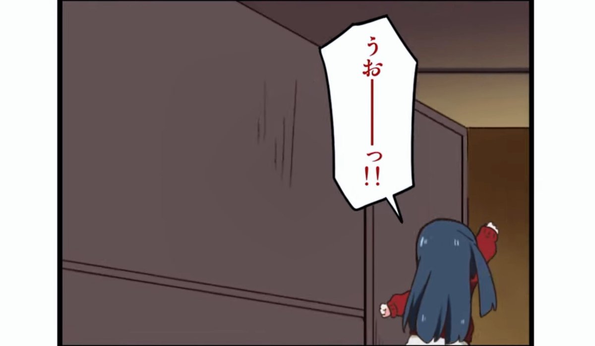 うおおおおおおおおおおおお!! 