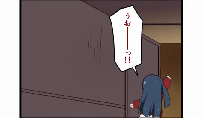 うおおおおおおおおおおおお!! 
