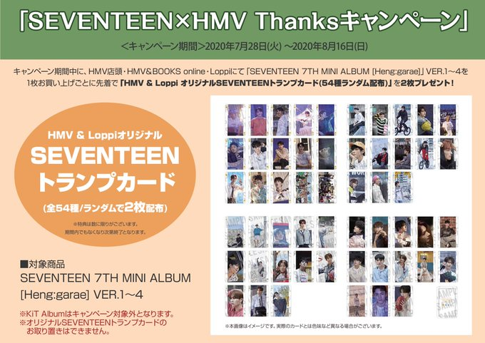 Hmvららぽーと横浜 Seventeen せぶちの入手困難となっていた 過去の映像3作品のdvd Blu Ray入荷しました そして Heng Garae 大ヒット記念の Seventeen Hmv Thanksキャンペーン も大好評開催中です 8月16日 日 までなのでお早めにどうぞ Hmvららぽーと横浜 Seventeen せぶちの入手困難となっていた 過去の映像3作品のdvd Blu Ray入荷しました そして Heng Garae 大ヒット記念の Seventeen Hmv Thanksキャンペーン も大好評開催中です 8月16日 日 までなのでお早めにどうぞ