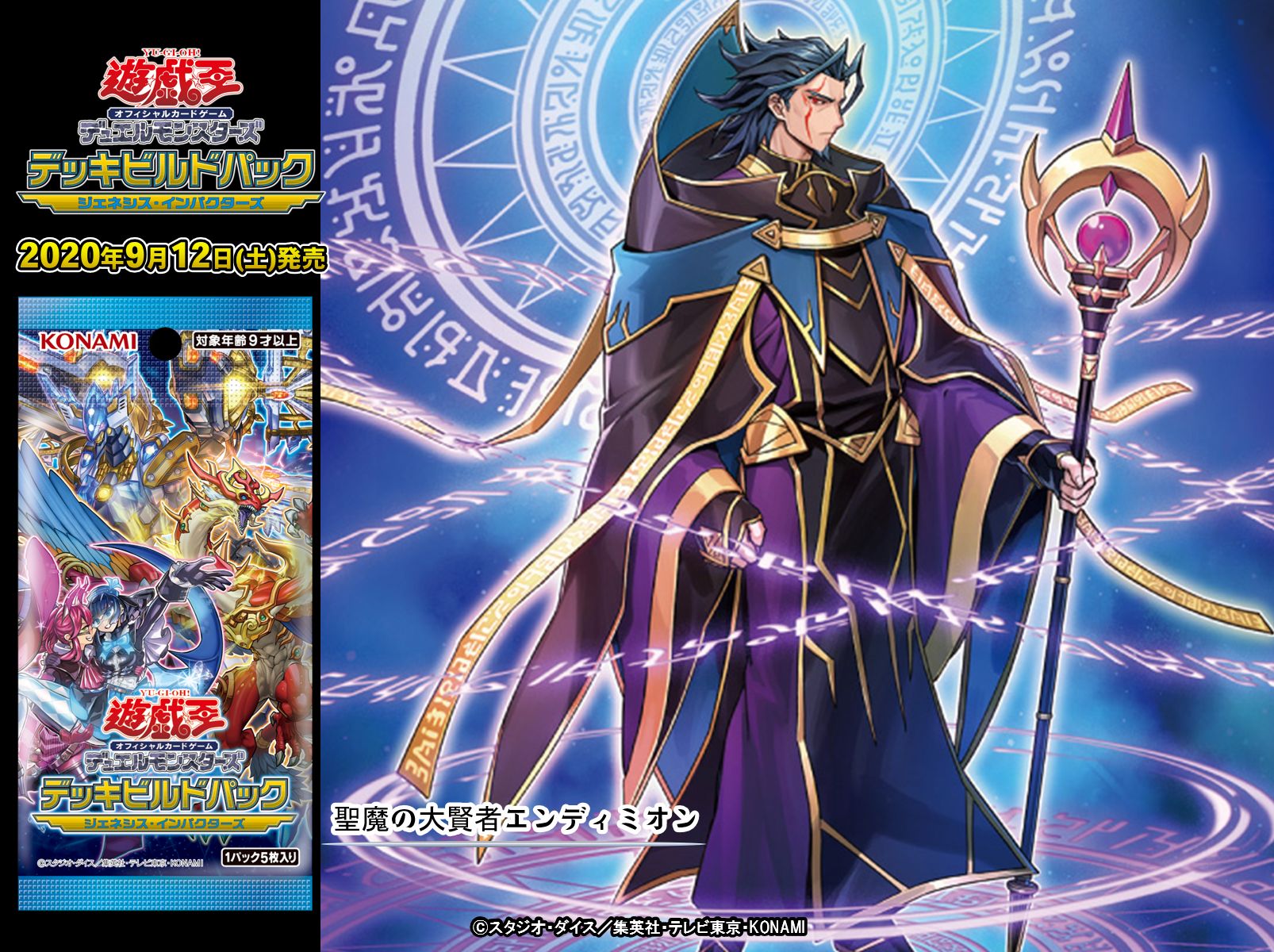 公式】遊戯王OCG على X: 