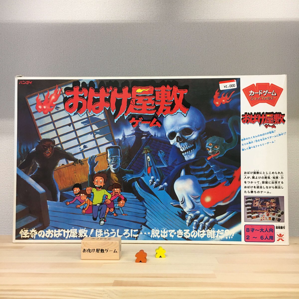 ボードゲームくまもと T Co P8lqdkhvgr ホラー祭り開催中です 午後からもお待ちしております おばけ屋敷ゲーム ボードゲーム ボドゲ 熊本市東区 バンダイナムコ ボードゲームくまもと ボドゲ ボドゲーマ Boardgamegeek 卓上ゲーム ボードゲームくまもと T Co P8lqdkhvgr ホラー祭り開催中です 午後からもお待ちしております おばけ屋敷ゲーム ボードゲーム ボドゲ 熊本市東区 バンダイナムコ ボードゲームくまもと ボドゲ ボドゲーマ Boardgamegeek 卓上ゲーム