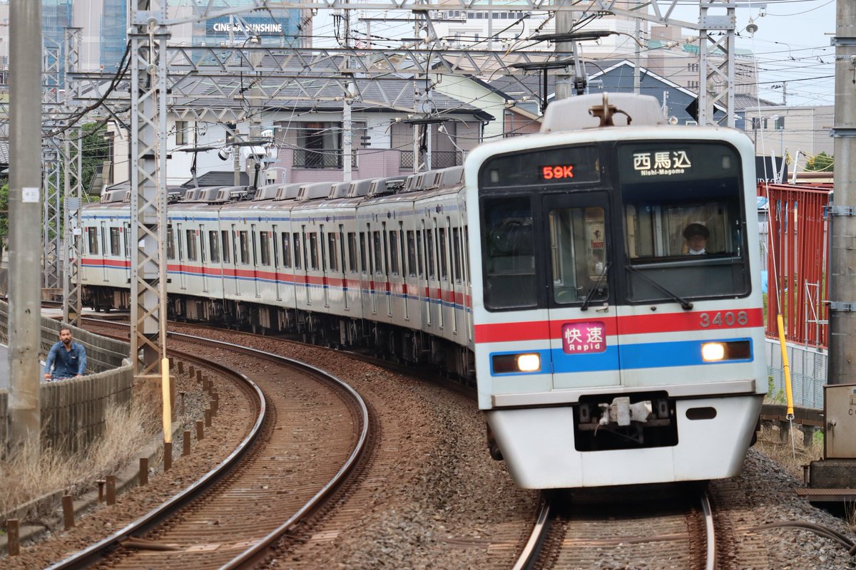 京成 運用