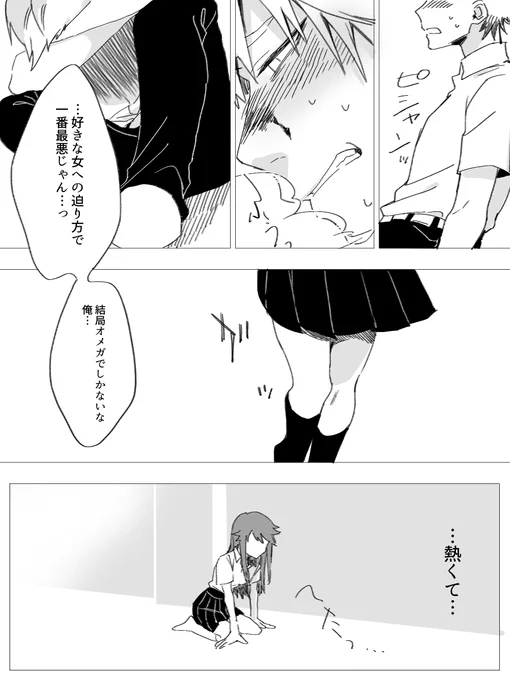 オメガバース百合【道端のオメガ】⑧～3

計13P一気に更新します。分割で順に載せていくのでどうぞ(9/13) 