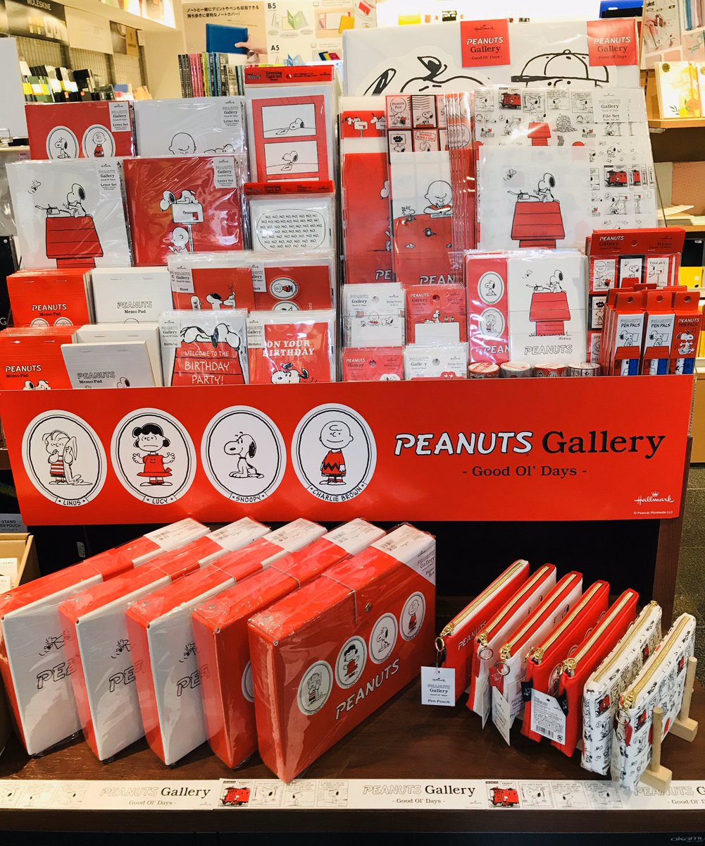 丸善丸の内本店 4階文具 先日 10日はスヌーピーの誕生日でしたね 更に今年の10月2日は ピーナッツ連載開始から70周年になります 当店でもスヌーピー文具お取り扱いございます 懐かしい雰囲気の絵柄が可愛らしいですね スヌーピー 丸善丸の内本店 4階文具 先日 10日はスヌーピーの誕生日でしたね 更に今年の10月2日は ピーナッツ連載開始から70周年になります 当店でもスヌーピー文具お取り扱いございます 懐かしい雰囲気の絵柄が可愛らしいですね スヌーピー
