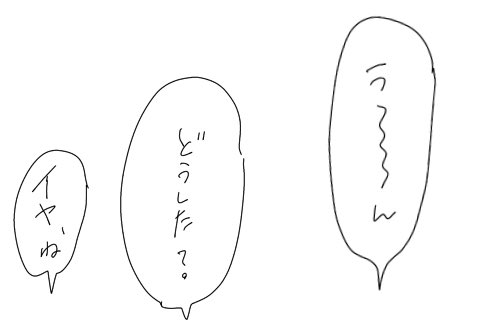 没? 