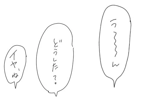 没? 