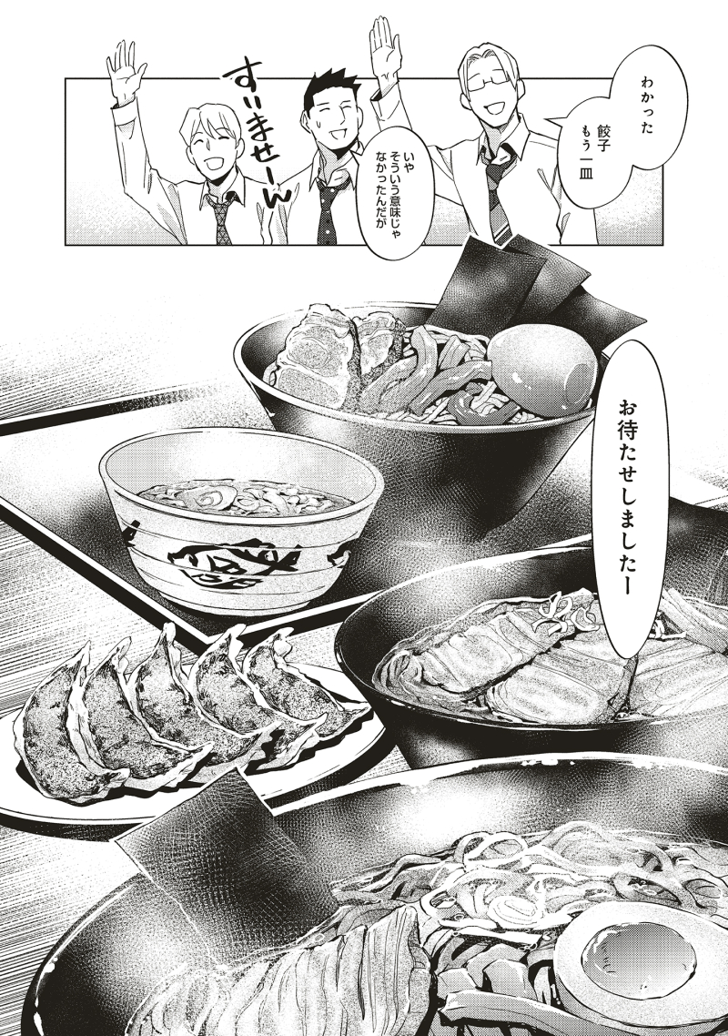呑むならお前らとこんな時 呑むならお前らとこんな時