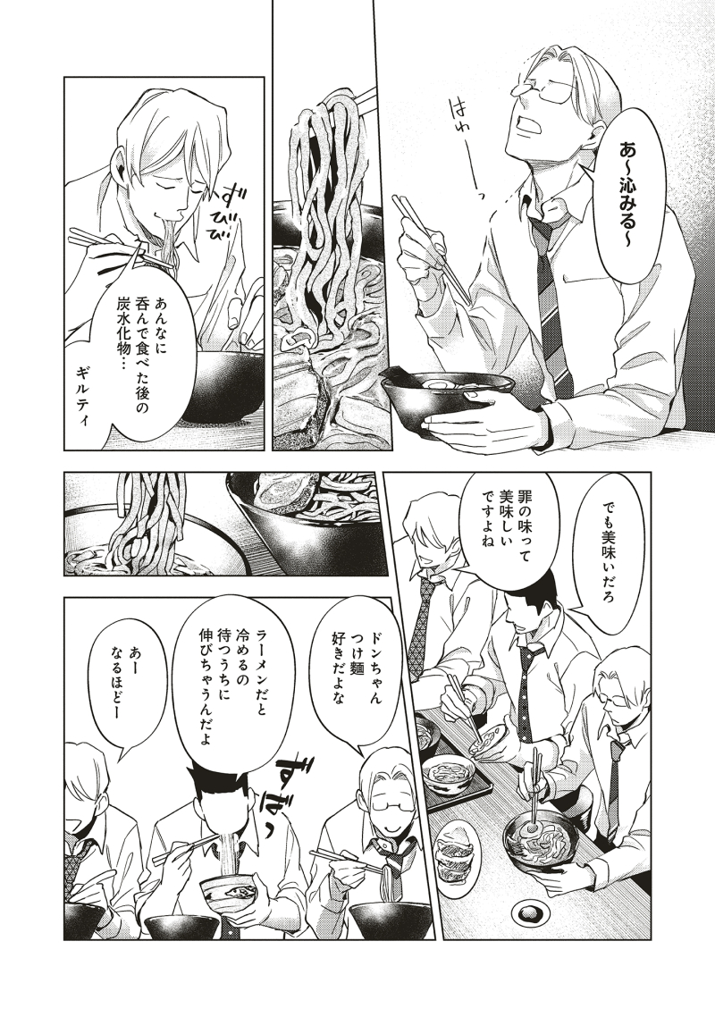 呑むならお前らとこんな時 呑むならお前らとこんな時