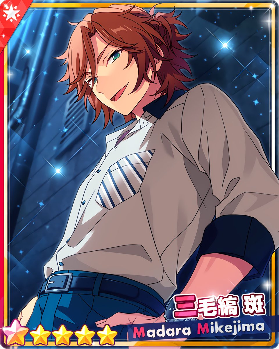 新参！目覚めの暗夜行路』 ［緑眼の仕置き人］三毛縞 斑