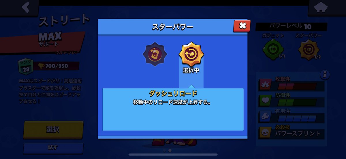 Knight24948838's tweet photo. 自分のキャラで2番目にパワー10にしたのにもう一つの方半年ぐらい当たってない https://t.co/VWprBCaRm5