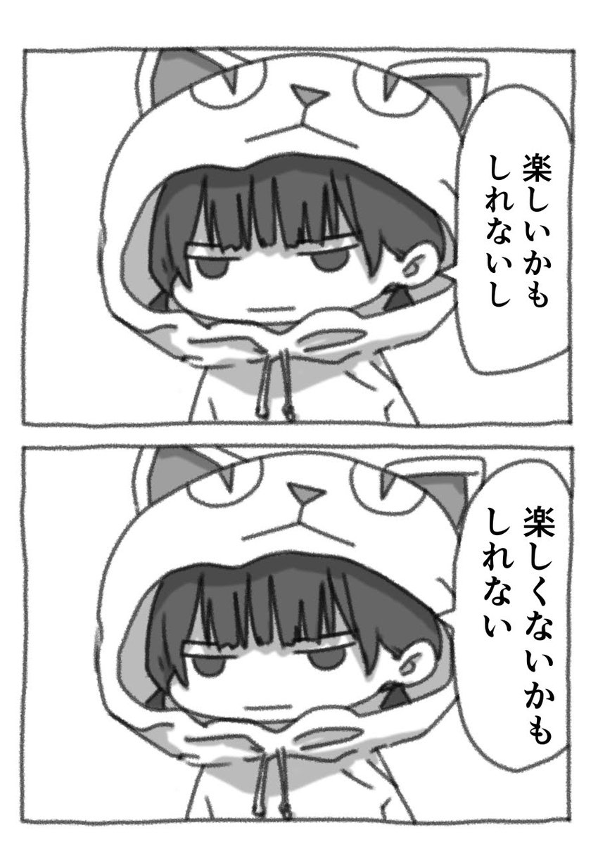 今日も一日 