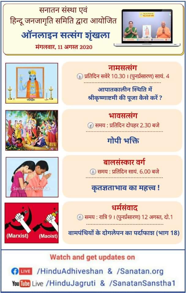 Yogini245's tweet photo. आजके ऑनलाइन सत्संग का लाभ जरूर लिजिए। 
#tuesdayvibes 
#TuesdayThoughts https://t.co/ehxCENCuAm