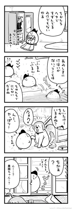 ちかのいえにむかうまちゅうら 