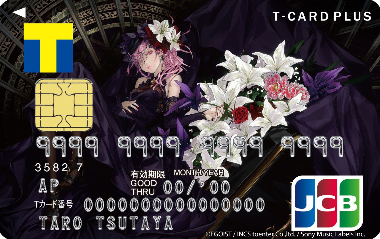 Egoist 新着情報 Tカード Egoist Tカードプラス Egoist 事前発行受付開始 Amp オリジナルグッズ予約販売開始 詳しくはこちら T Co L6zet930cv T Co Oizbrgw6fw Twitter